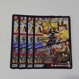 Borshak Cross NEX｜Borshak Heroic Tales SR 26/75