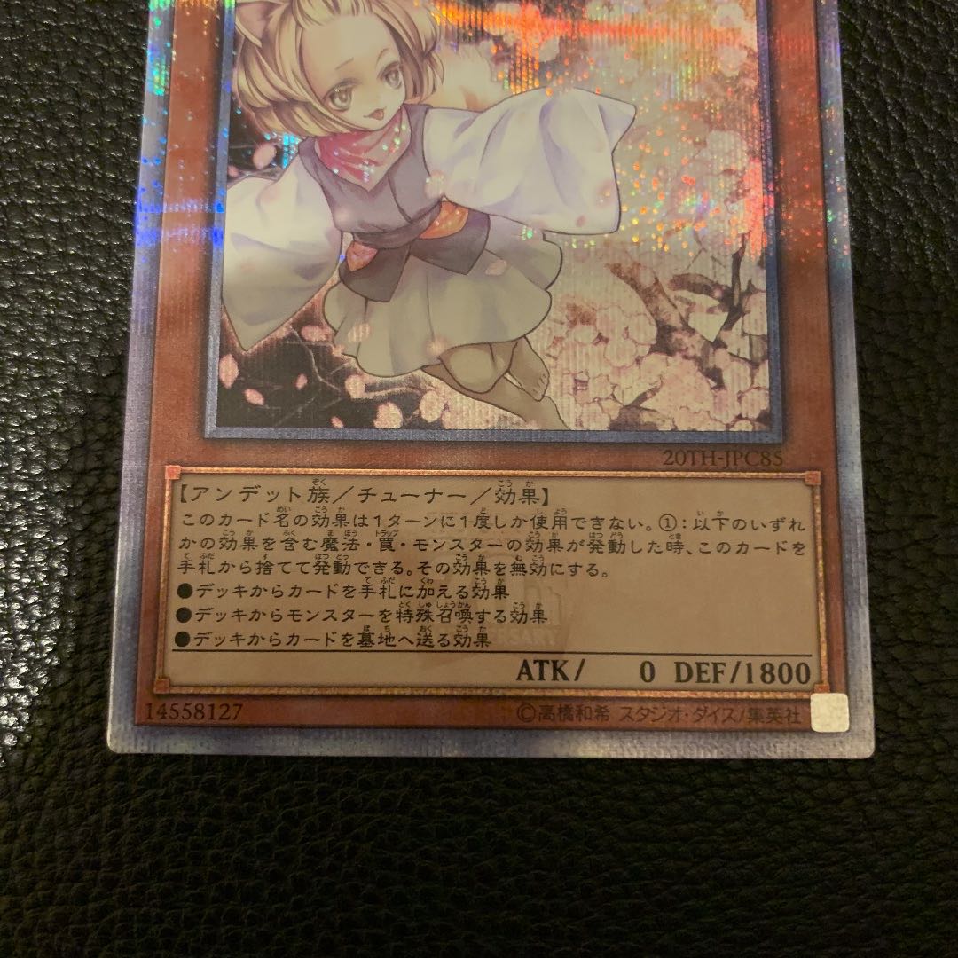 Yu-Gi-Oh Yu-Gi-Oh Ash Blossom & Joyous Spring 20th Secret Rare 20TH-JPC85