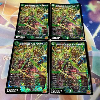 Four Princes of Nature Gaia Hazard SR S8/S8