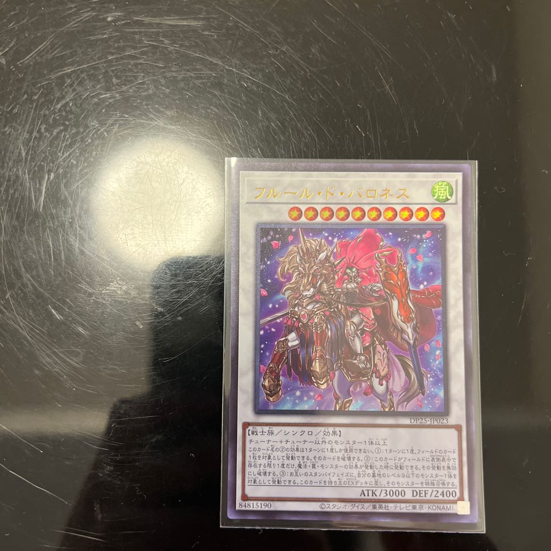 Baronne de Fleur Ultra Rare JP023