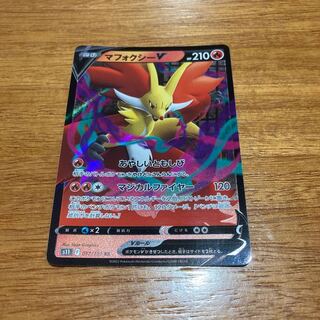 マフォクシーV RR 017/100