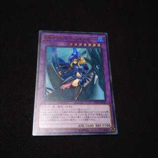 竜騎士ブラックマジシャンガール