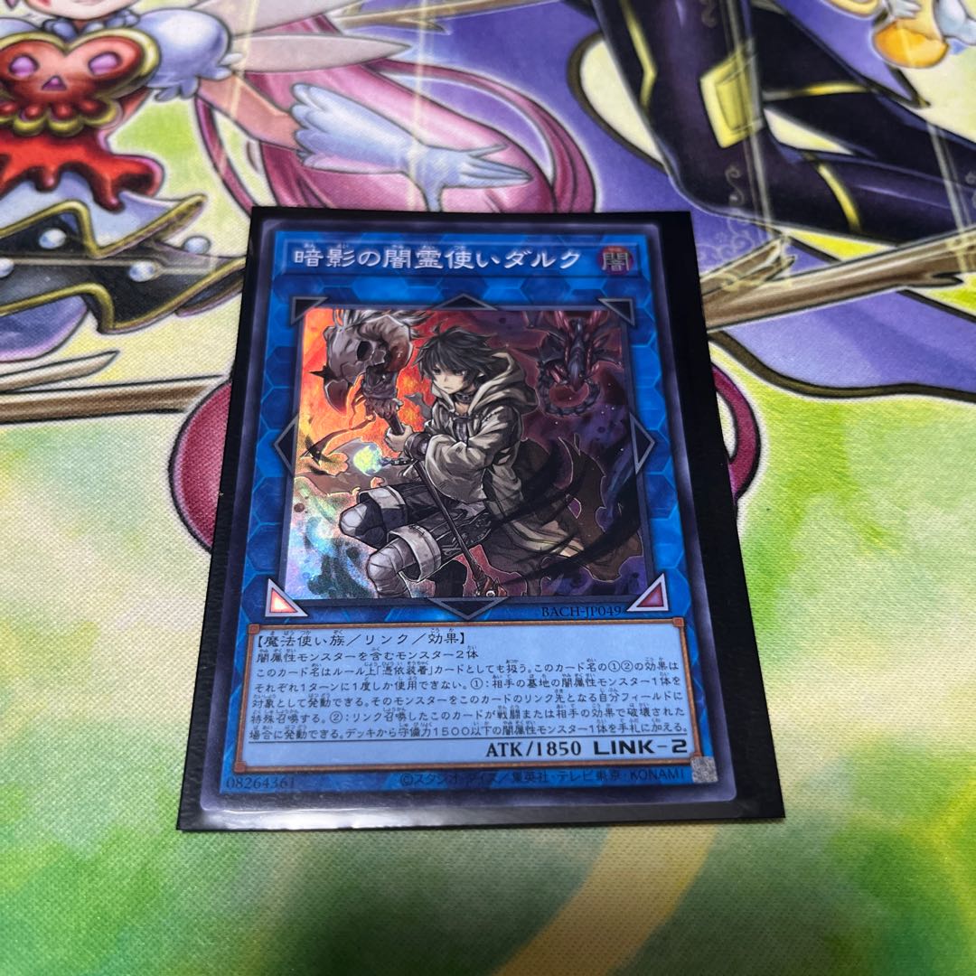 Dharc the Dark Charmer Super Rare JP049