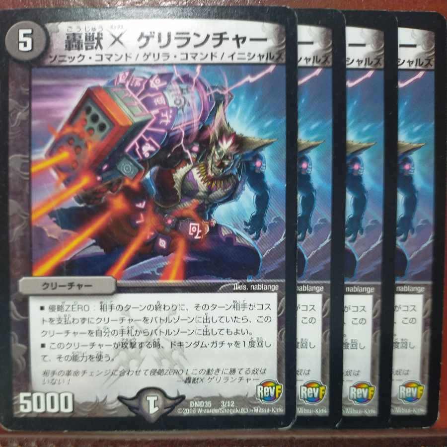 etd4796 set discount Roaring Beast X Geri Rancher 3/12