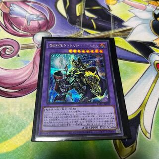 遊戯王 - 遊戯王　超魔導戦士ーマスター・オブ・カオス　プリズマティックシークレットレア Amazon.co.jp: 遊戯王 BACH-JP036 超魔導戦士－マスター・オブ