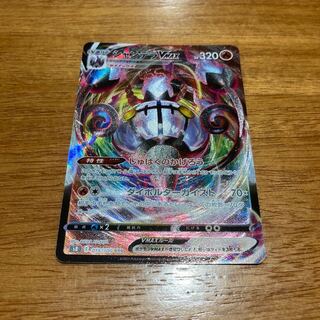 シャンデラVMAX RRR 015/100