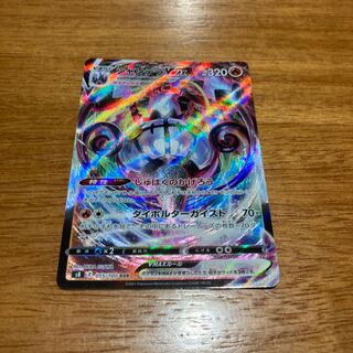 シャンデラVMAX RRR 015/100