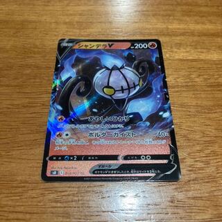 シャンデラV RR 014/100