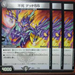 etd4800 set discount immortality dead 55 7/18