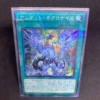 SR07 Zombie Necronize Parallel Normal JP023 1枚