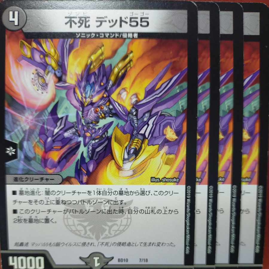 etd4801 set discount immortality dead 55 7/18