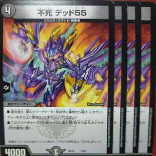 etd4801 set discount immortality dead 55 7/18