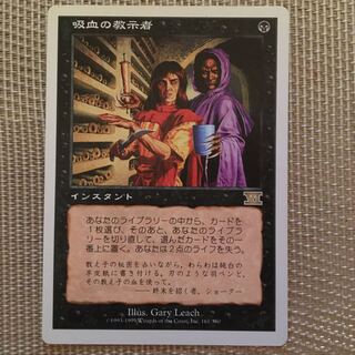 吸血の教示者/Vampiric Tutor[VIS]英語版 2枚 Foil】《吸血の教示者/Vampiric Tutor》[EMA] 黒R | 日本最大級