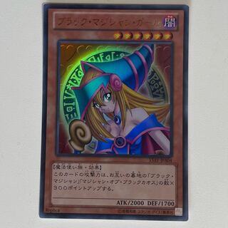 Dark Magician Girl Ultra Rare JPA04