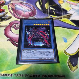 Magician of Black Chaos MAX Secret Rare JPC01