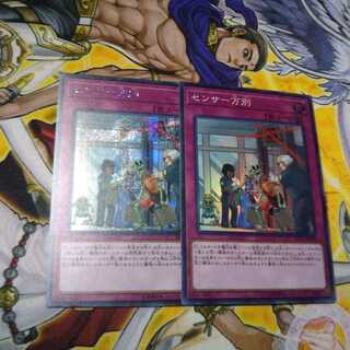 専用出品！センサー万別