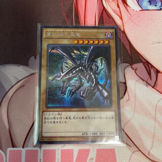 真紅眼の黒竜 シークレットレア JPM07
