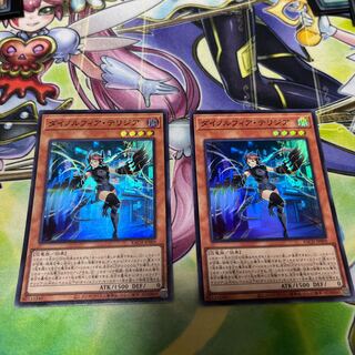 Dynorphia Terrigia Super Rare JP009