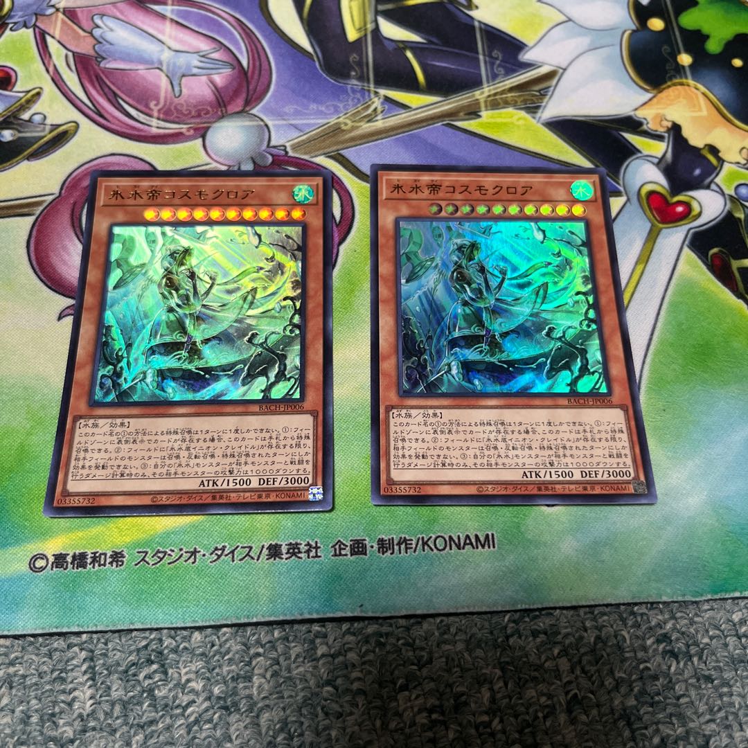 Ice Water Emperor Cosmochlore Ultra Rare JP006