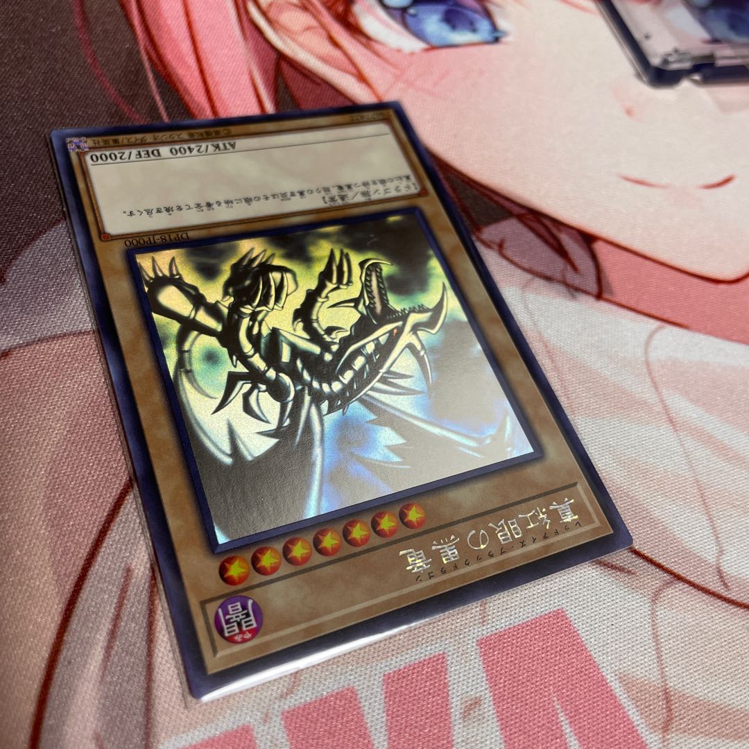 真紅眼の黒竜 ホログラフィックレア JP000