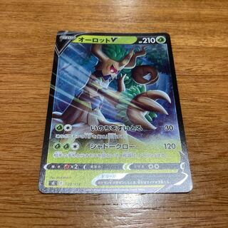 TrevenantV(Kira) S-TD 028/414