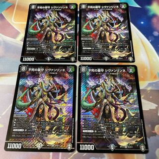 Sivanlynne, Immortal Gravekeeper SR S3/S11