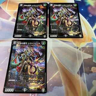 Sivanlynne, Immortal Gravekeeper SR S3/S11