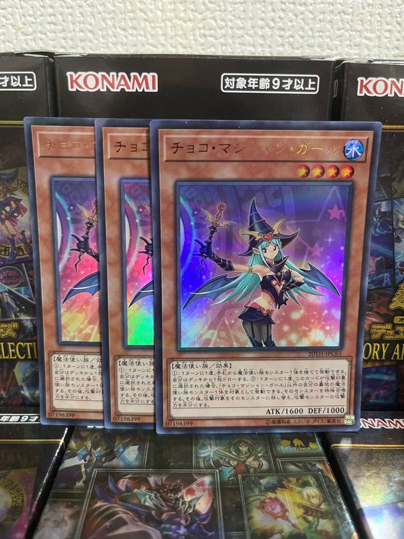 Yu-Gi-Oh Studio 595 Chocolate Magician Girl Parallel 3 Ultralea