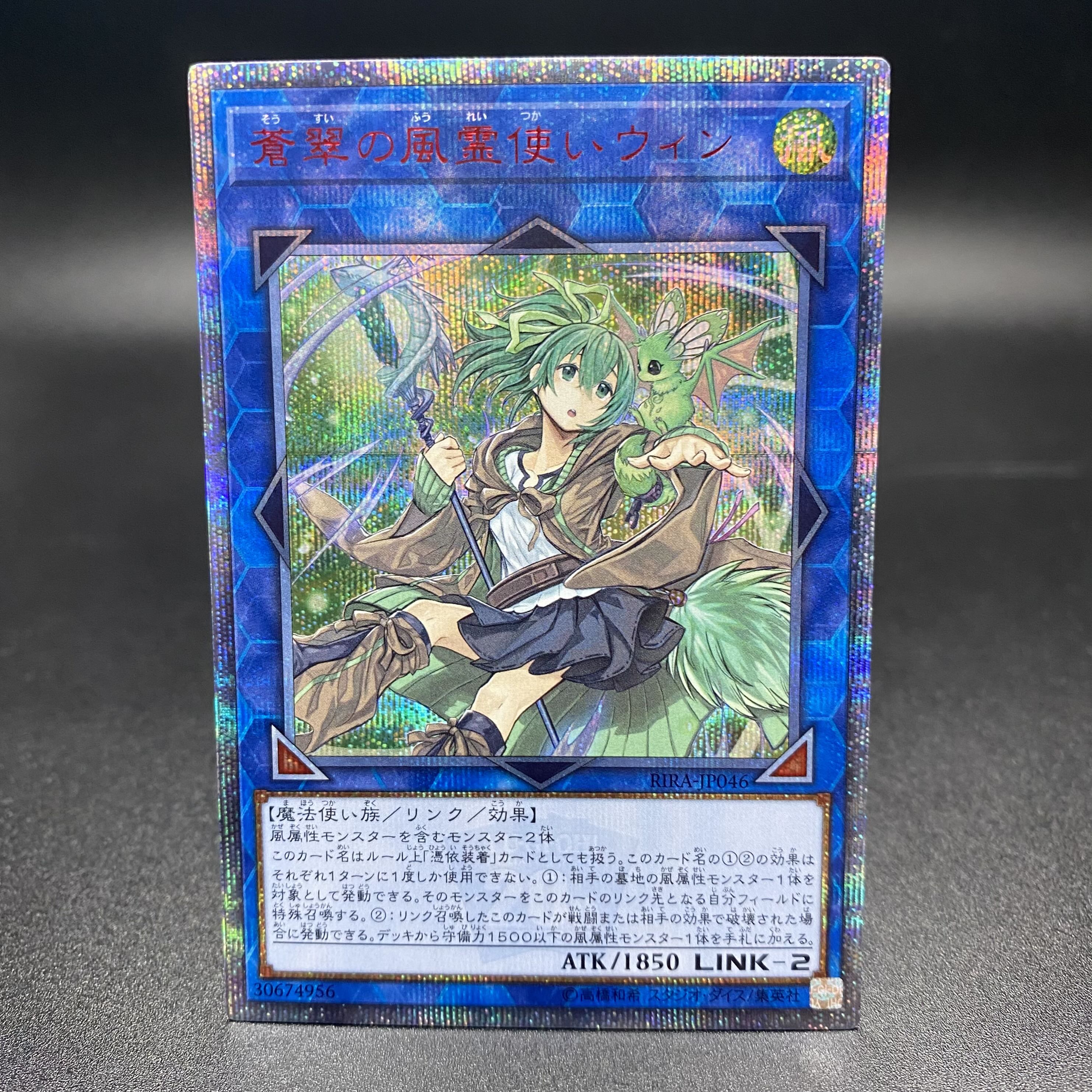 蒼翠の風霊使いウィン マウスパッド 未開封 蒼翠の風霊使いウィン マウスパッド 未開封