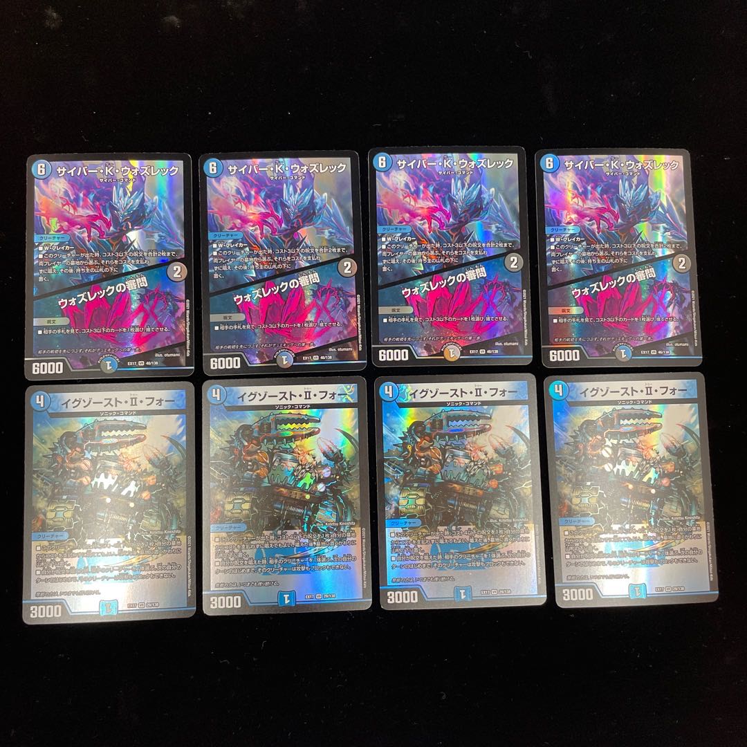 ウォズレックの審問