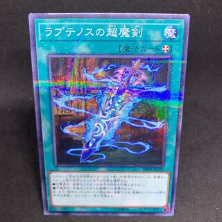 100 yen per piece SR09 Supermagic Sword of Raptinus Parallel Normal JP022 1枚