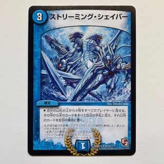 ストリーミング・シェイパー