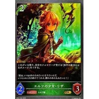 Elf girl, Riza, GR Up to 3 copies