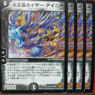 頂極さん専用　etd4806セット割引　火之鳥カイザー・アイニー(通常) U 27/55 1枚