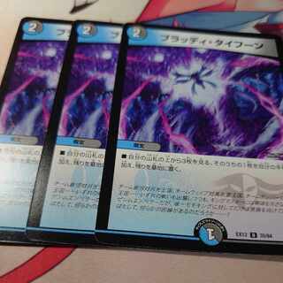 Bloody Typhoon 3 pieces