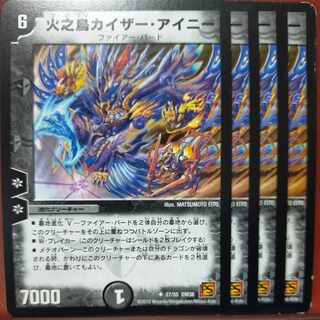 etd4807セット割引　火之鳥カイザー・アイニー(通常) U 27/55