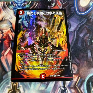 Twinstrike's decision with a blink and a sprint and Twinstrike's decision