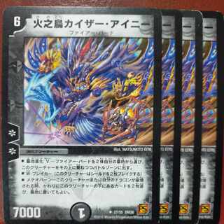 etd4809セット割引　火之鳥カイザー・アイニー(通常) U 27/55