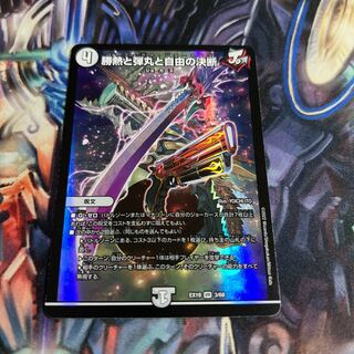 Winning Heat, Bullets and Freedom Decisions