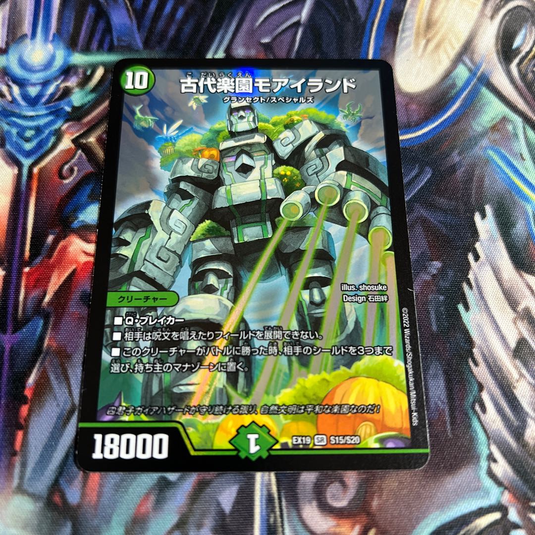 Ancient Paradise Mo Island