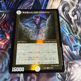 引き裂かれし永劫、エムラクール