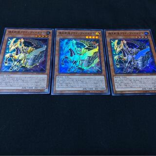 s-52 爆走軌道フライング・ペガサス　スーパーレア　3枚