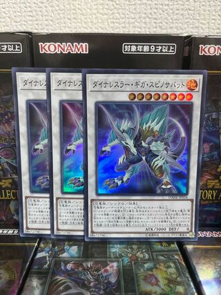 Yu-Gi-Oh Studio 599 Dinowrestler Giga Spinosavate 3 Super Rare