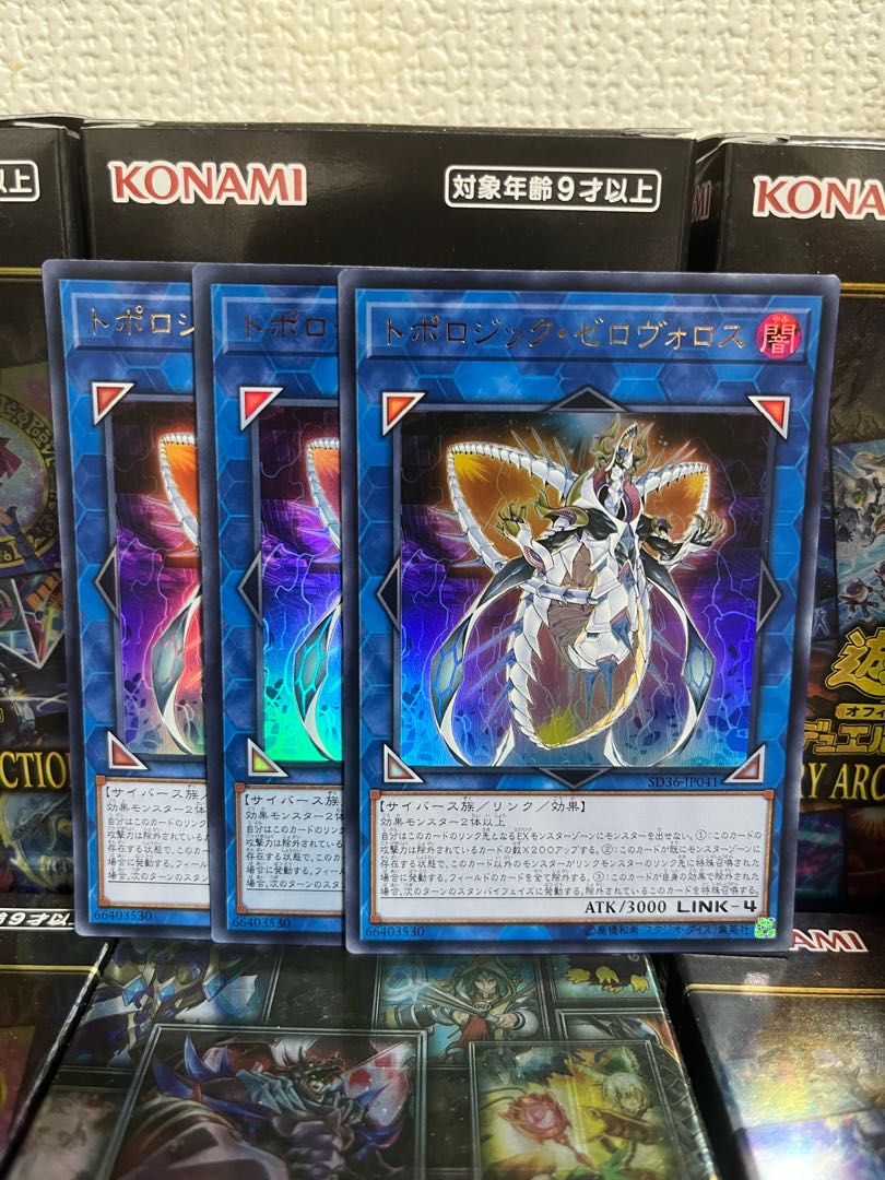 Yu-Gi-Oh Studio 600 Topologic Zeroboros 3 Ultra Rare