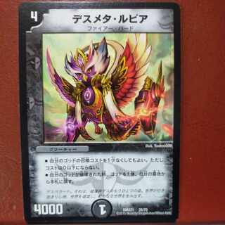 etd4815 set discount desmeta lupia 20/70