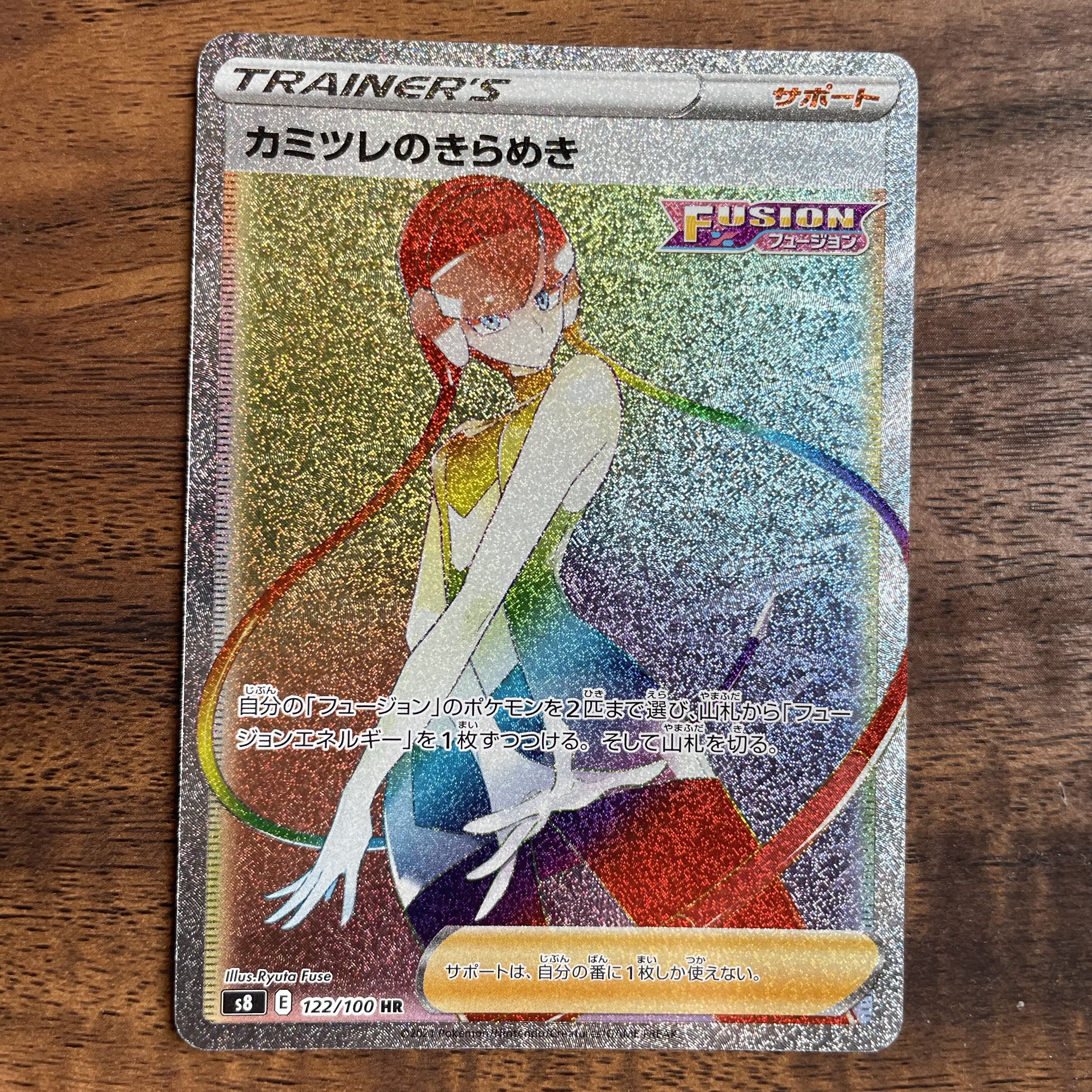 [Set] Glint of Elesa SR 113/100, HR 122/100