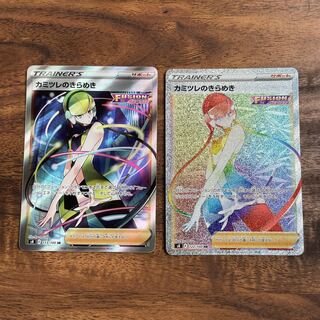 [Set] Glint of Elesa SR 113/100, HR 122/100