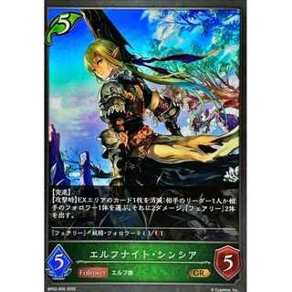 Elf Knight Cynthia GR Up to 3