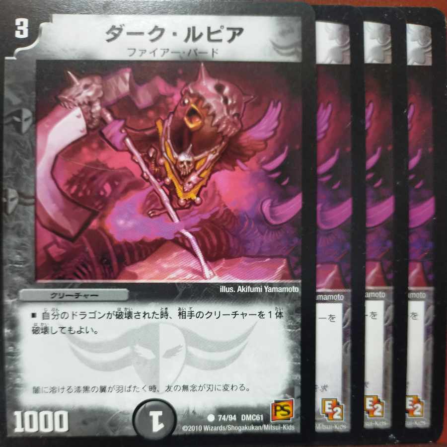 etd4817 set discount dark rupiah c 74/94