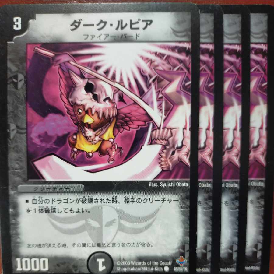 etd4818 set discount Dark Lupia C 46/55/Y6